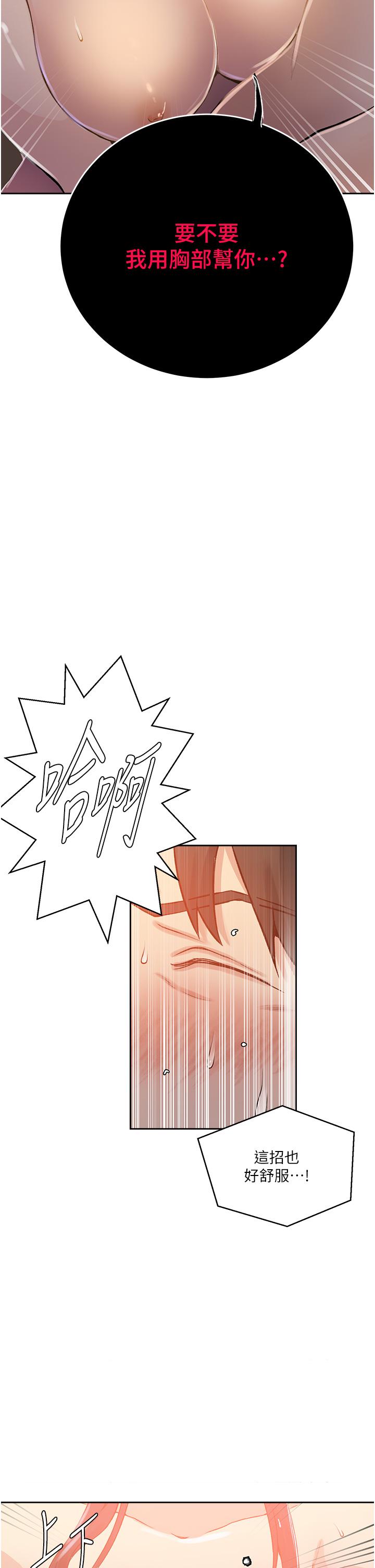 查看漫画秘密教學 - 第195話-殺了我父母的就是&hellip; - www.tymanga.com中的1304014图片