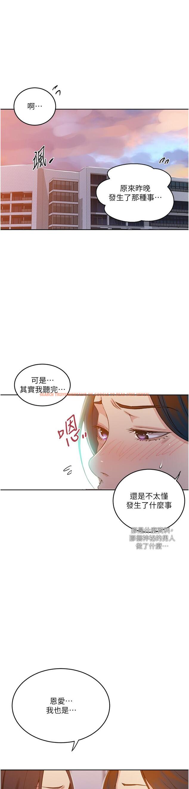 查看漫画秘密教學 - 第195話-殺了我父母的就是&hellip; - www.tymanga.com中的1304026图片