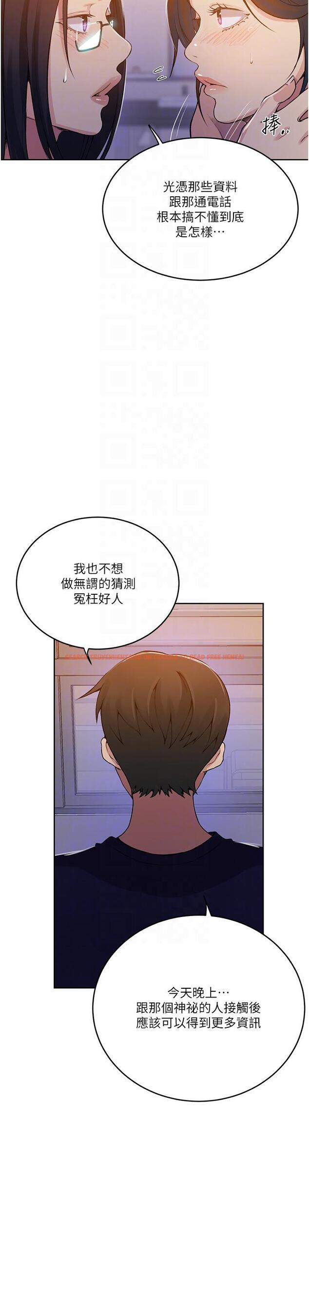 查看漫画秘密教學 - 第195話-殺了我父母的就是&hellip; - www.tymanga.com中的1304027图片