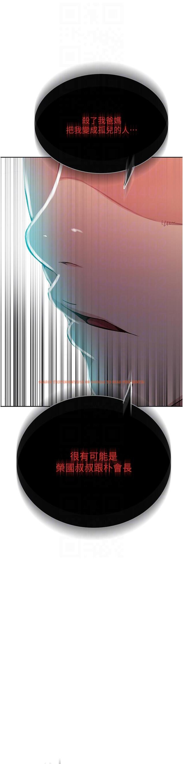 查看漫画秘密教學 - 第195話-殺了我父母的就是&hellip; - www.tymanga.com中的1304029图片