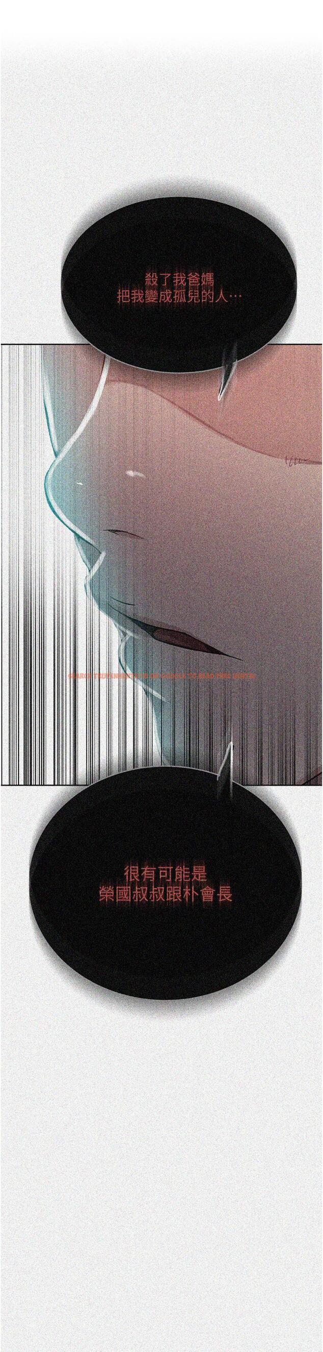 查看漫画秘密教學 - 第196話-我跟榮國叔叔妳選誰? - www.tymanga.com中的1323048图片 查看漫画秘密教學 - 第196話-我跟榮國叔叔妳選誰? - www.tymanga.com中的1323048图片