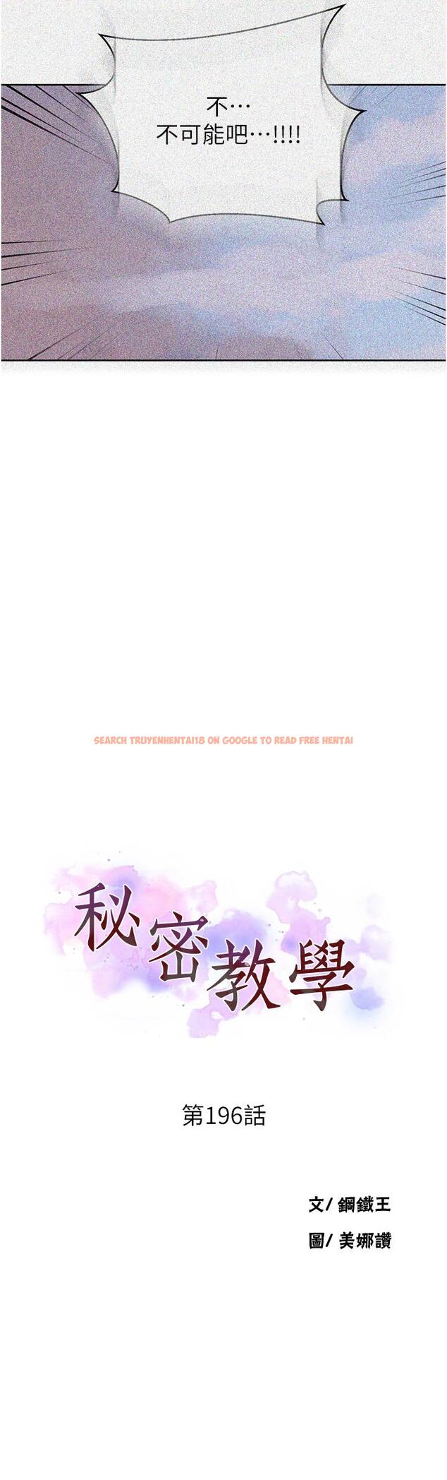 查看漫画秘密教學 - 第196話-我跟榮國叔叔妳選誰? - www.tymanga.com中的1323050图片 查看漫画秘密教學 - 第196話-我跟榮國叔叔妳選誰? - www.tymanga.com中的1323050图片