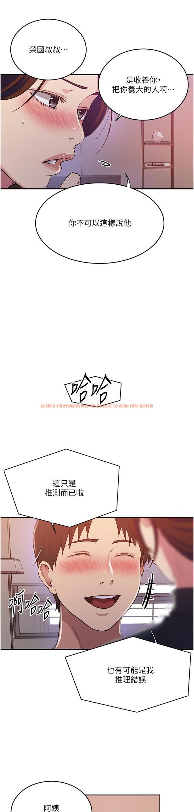 查看漫画秘密教學 - 第196話-我跟榮國叔叔妳選誰? - www.tymanga.com中的1323052图片 查看漫画秘密教學 - 第196話-我跟榮國叔叔妳選誰? - www.tymanga.com中的1323052图片