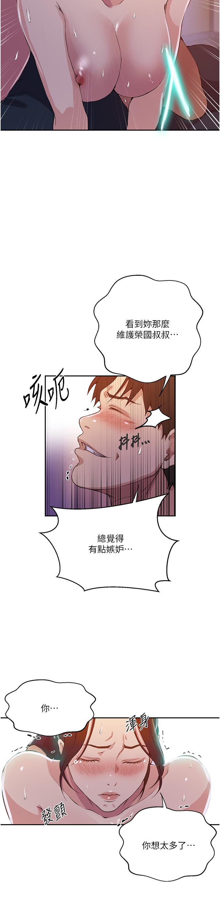 查看漫画秘密教學 - 第196話-我跟榮國叔叔妳選誰? - www.tymanga.com中的1323062图片 查看漫画秘密教學 - 第196話-我跟榮國叔叔妳選誰? - www.tymanga.com中的1323062图片