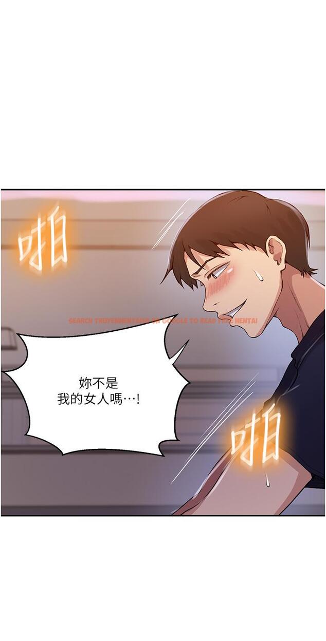 查看漫画秘密教學 - 第196話-我跟榮國叔叔妳選誰? - www.tymanga.com中的1323063图片 查看漫画秘密教學 - 第196話-我跟榮國叔叔妳選誰? - www.tymanga.com中的1323063图片