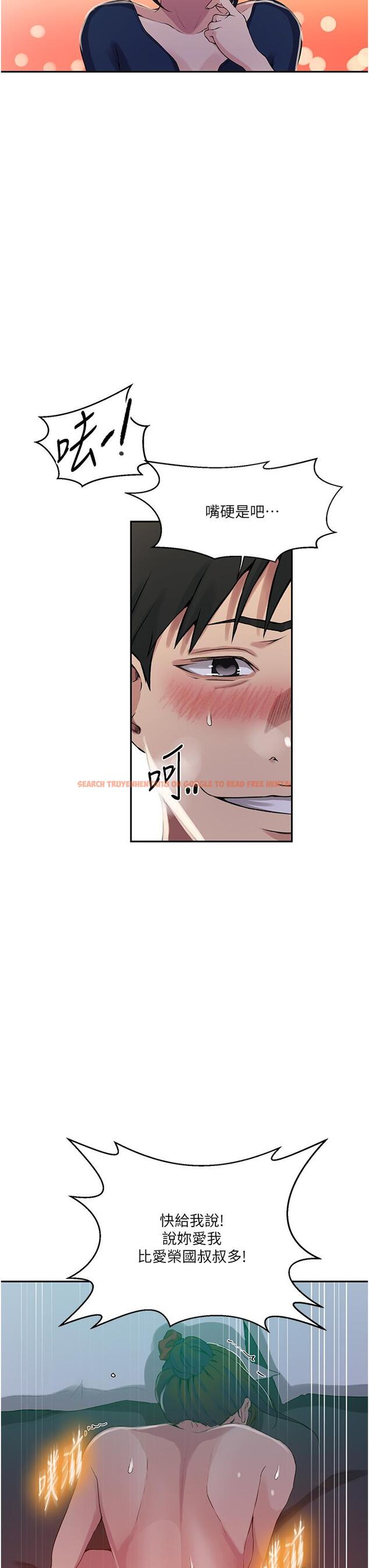 查看漫画秘密教學 - 第196話-我跟榮國叔叔妳選誰? - www.tymanga.com中的1323066图片 查看漫画秘密教學 - 第196話-我跟榮國叔叔妳選誰? - www.tymanga.com中的1323066图片