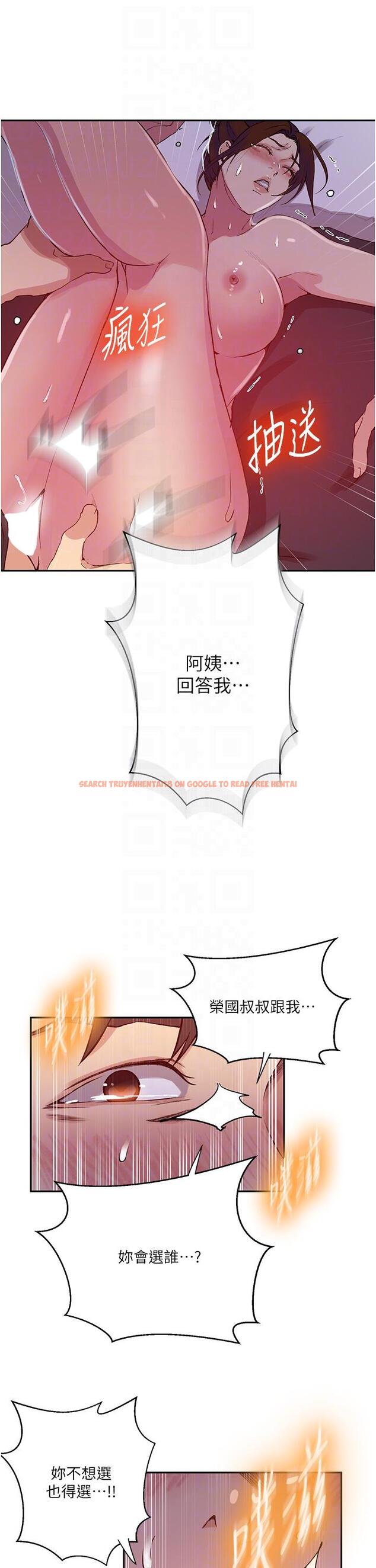 查看漫画秘密教學 - 第196話-我跟榮國叔叔妳選誰? - www.tymanga.com中的1323069图片 查看漫画秘密教學 - 第196話-我跟榮國叔叔妳選誰? - www.tymanga.com中的1323069图片