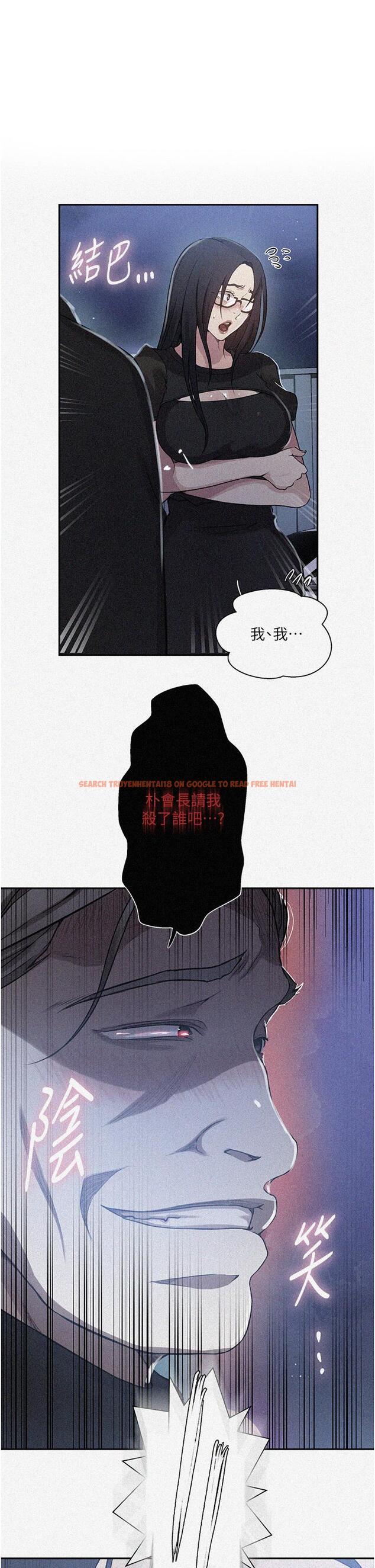 查看漫画秘密教學 - 第198話-為主人犧牲 - www.tymanga.com中的1332290图片