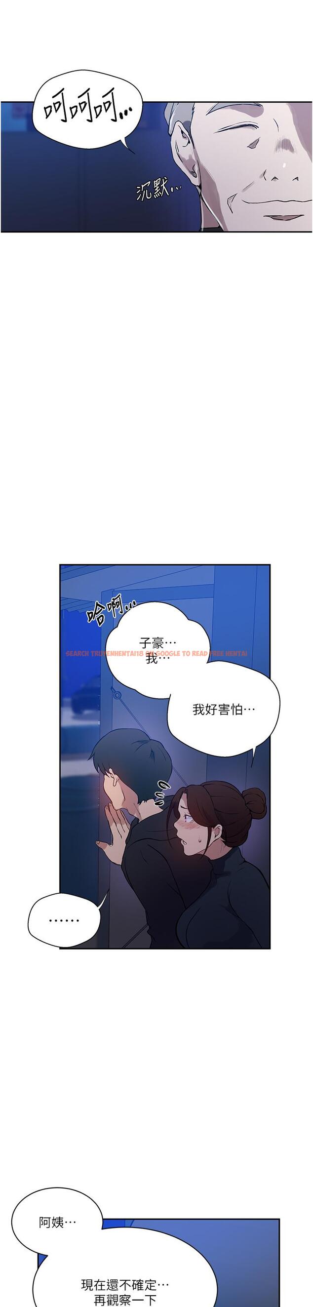 查看漫画秘密教學 - 第198話-為主人犧牲 - www.tymanga.com中的1332294图片
