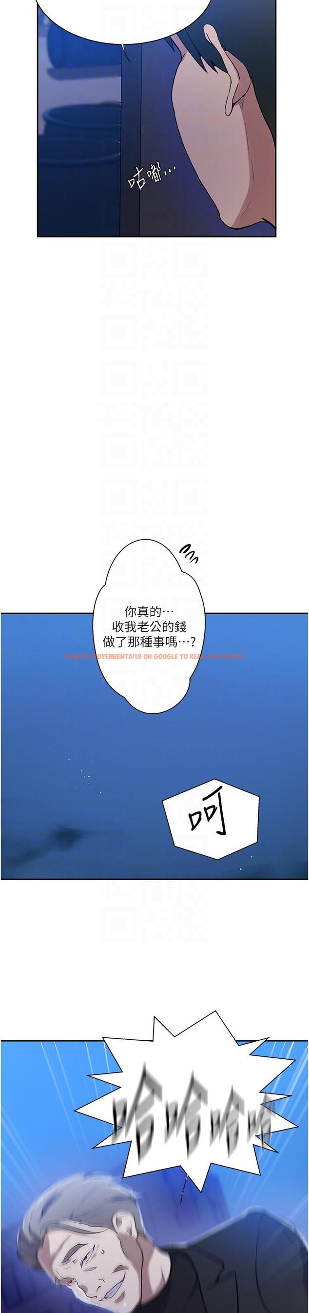 查看漫画秘密教學 - 第198話-為主人犧牲 - www.tymanga.com中的1332295图片