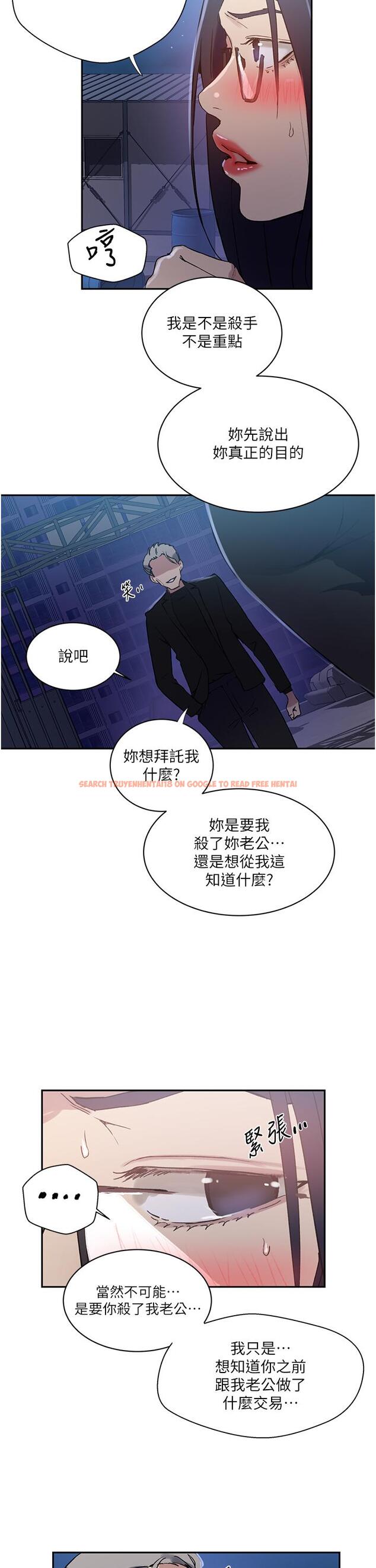 查看漫画秘密教學 - 第198話-為主人犧牲 - www.tymanga.com中的1332298图片