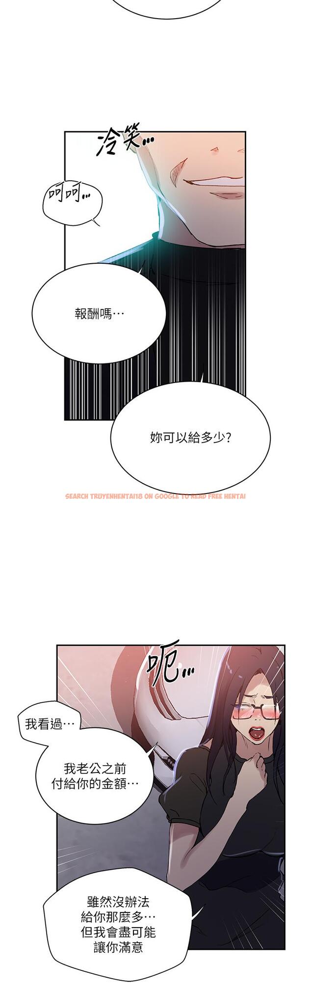 查看漫画秘密教學 - 第198話-為主人犧牲 - www.tymanga.com中的1332300图片