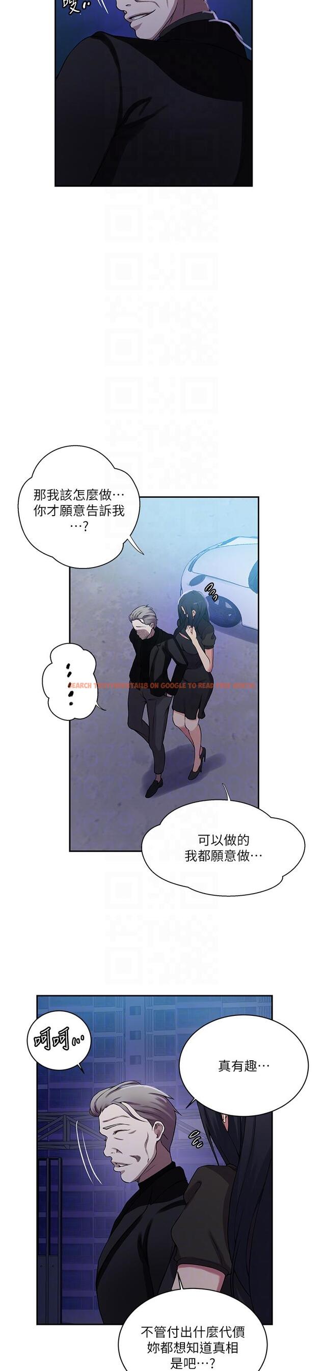 查看漫画秘密教學 - 第198話-為主人犧牲 - www.tymanga.com中的1332303图片