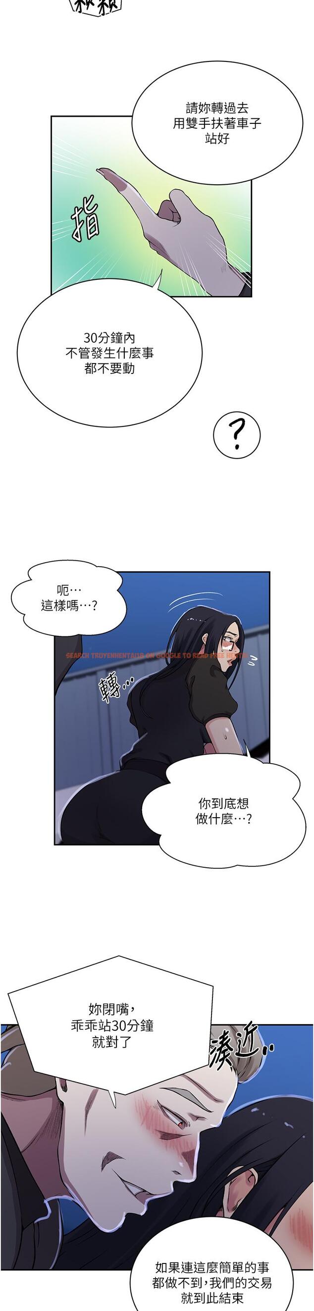 查看漫画秘密教學 - 第198話-為主人犧牲 - www.tymanga.com中的1332306图片