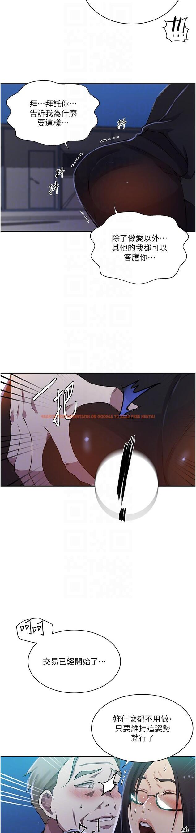 查看漫画秘密教學 - 第198話-為主人犧牲 - www.tymanga.com中的1332307图片