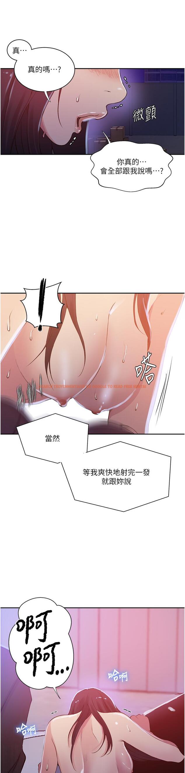 查看漫画秘密教學 - 第198話-為主人犧牲 - www.tymanga.com中的1332309图片