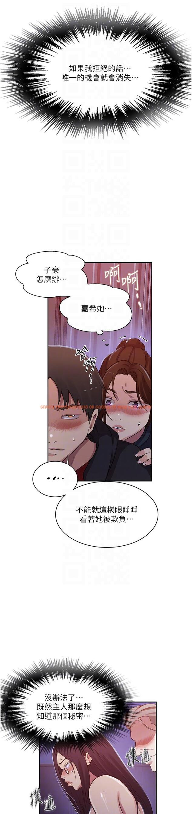 查看漫画秘密教學 - 第198話-為主人犧牲 - www.tymanga.com中的1332311图片