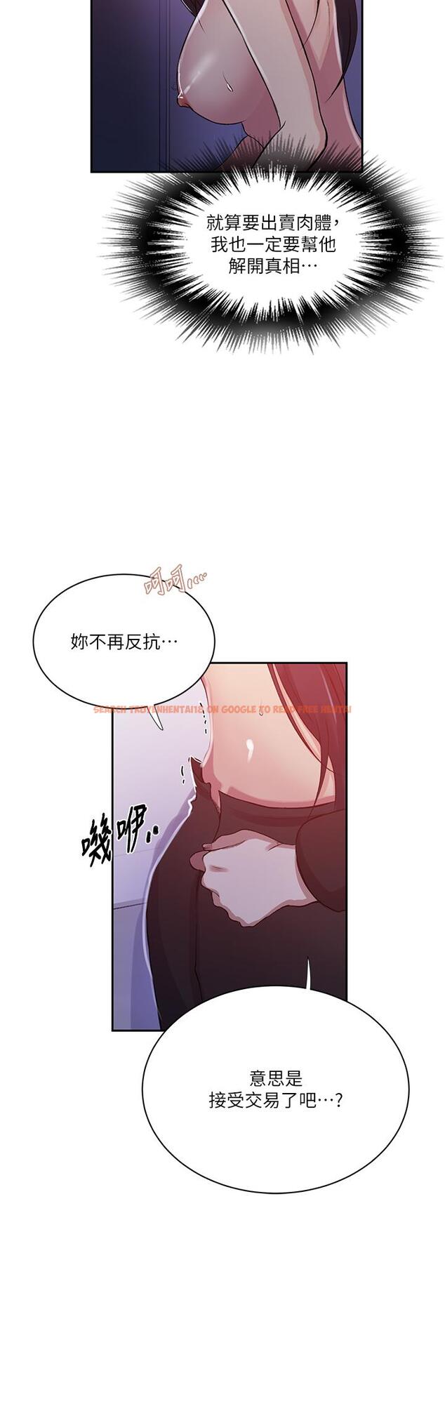查看漫画秘密教學 - 第198話-為主人犧牲 - www.tymanga.com中的1332312图片