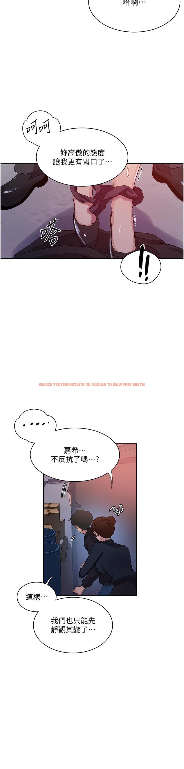 查看漫画秘密教學 - 第198話-為主人犧牲 - www.tymanga.com中的1332314图片