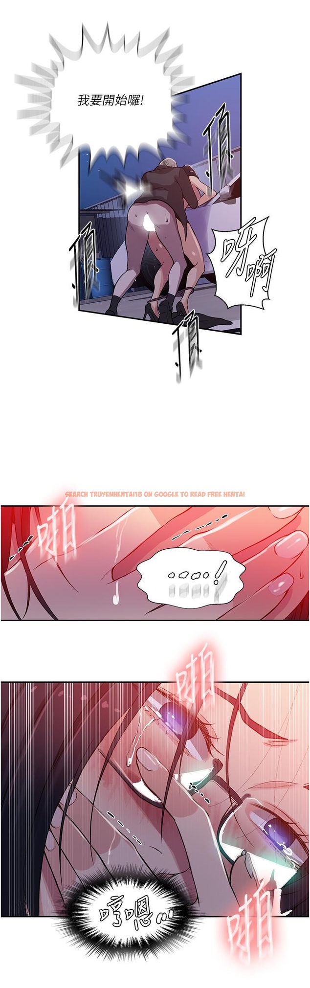 查看漫画秘密教學 - 第198話-為主人犧牲 - www.tymanga.com中的1332316图片