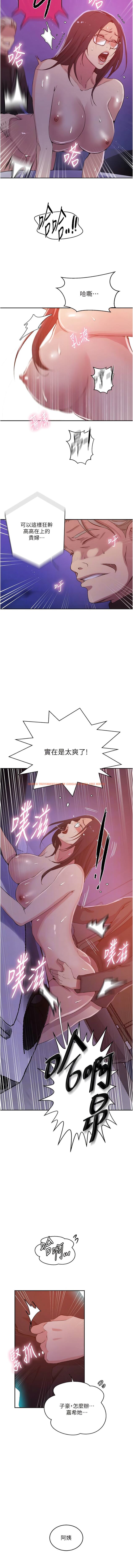 查看漫画秘密教學 - 第199話-請主人淨化我&hellip; - www.tymanga.com中的1342161图片