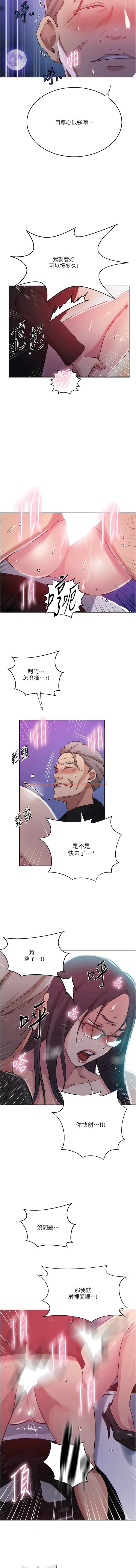 查看漫画秘密教學 - 第199話-請主人淨化我&hellip; - www.tymanga.com中的1342163图片