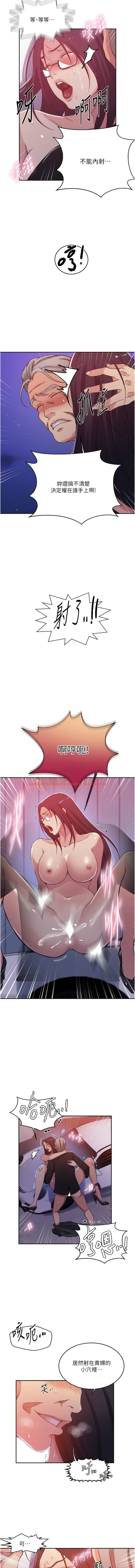 查看漫画秘密教學 - 第199話-請主人淨化我&hellip; - www.tymanga.com中的1342164图片