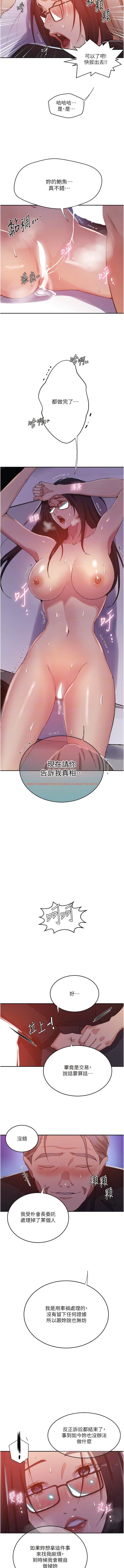 查看漫画秘密教學 - 第199話-請主人淨化我&hellip; - www.tymanga.com中的1342165图片