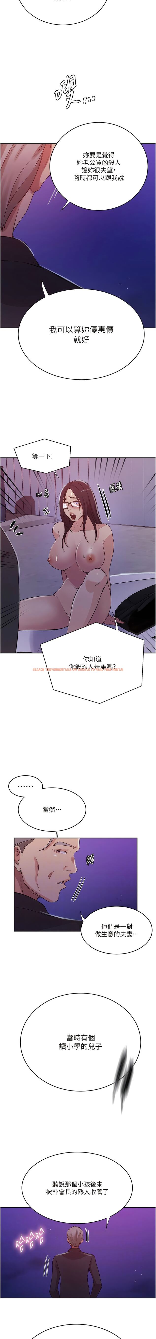 查看漫画秘密教學 - 第199話-請主人淨化我&hellip; - www.tymanga.com中的1342166图片