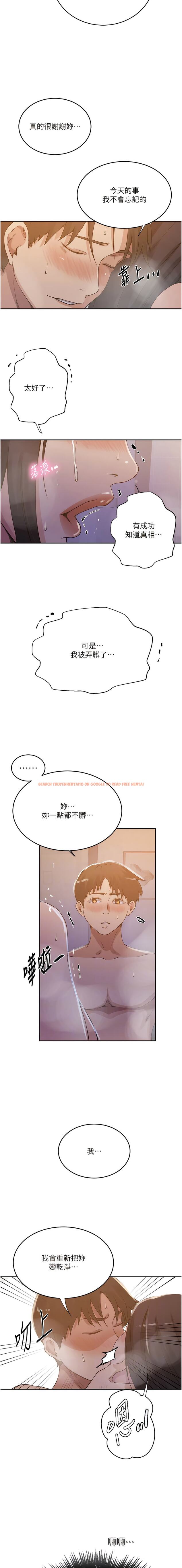 查看漫画秘密教學 - 第199話-請主人淨化我&hellip; - www.tymanga.com中的1342169图片