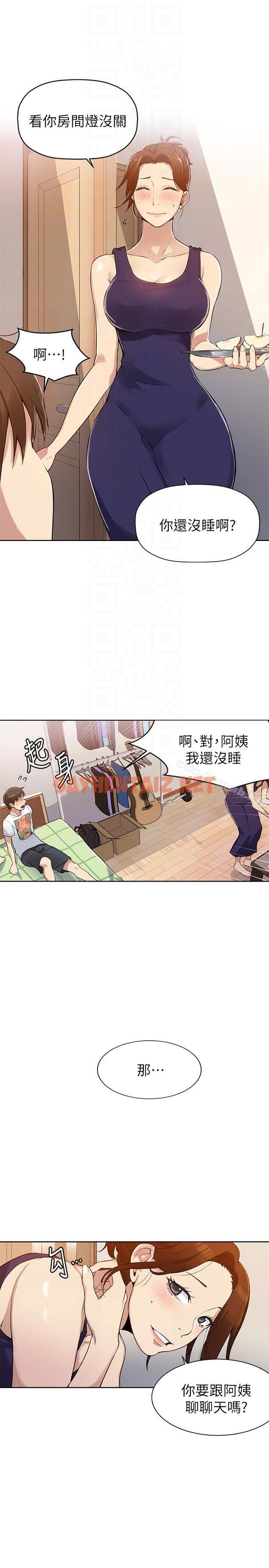 查看漫画秘密教學 - 第2話-你要…學學看嗎? - sayhentaiz.net中的407431图片