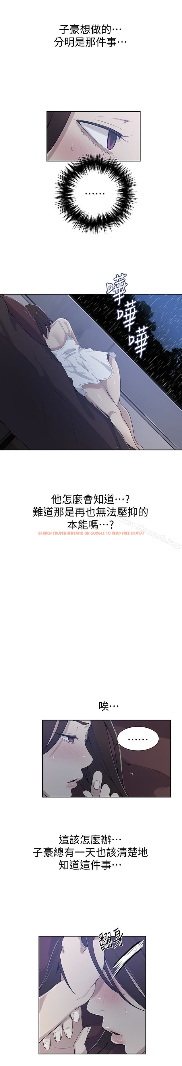 查看漫画秘密教學 - 第20話-子豪的早晨慾望 - sayhentaiz.net中的408883图片