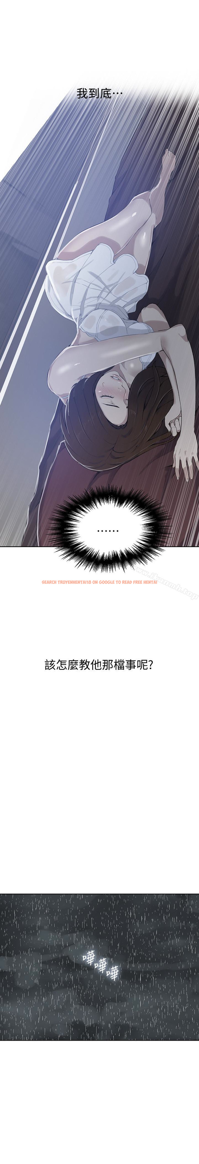 查看漫画秘密教學 - 第20話-子豪的早晨慾望 - sayhentaiz.net中的408886图片