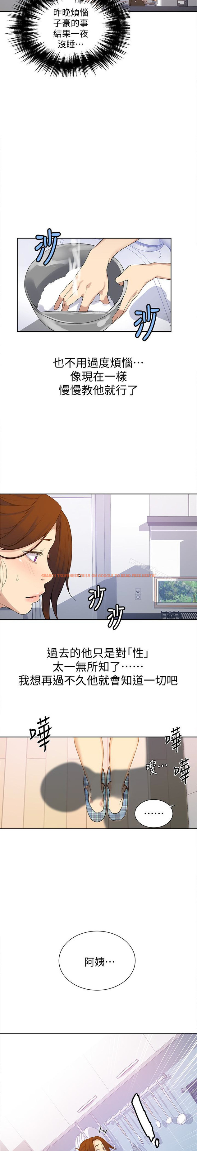 查看漫画秘密教學 - 第20話-子豪的早晨慾望 - sayhentaiz.net中的408891图片