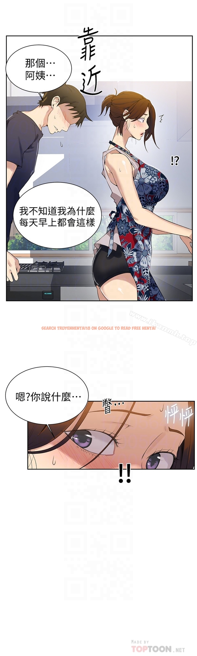 查看漫画秘密教學 - 第20話-子豪的早晨慾望 - sayhentaiz.net中的408895图片