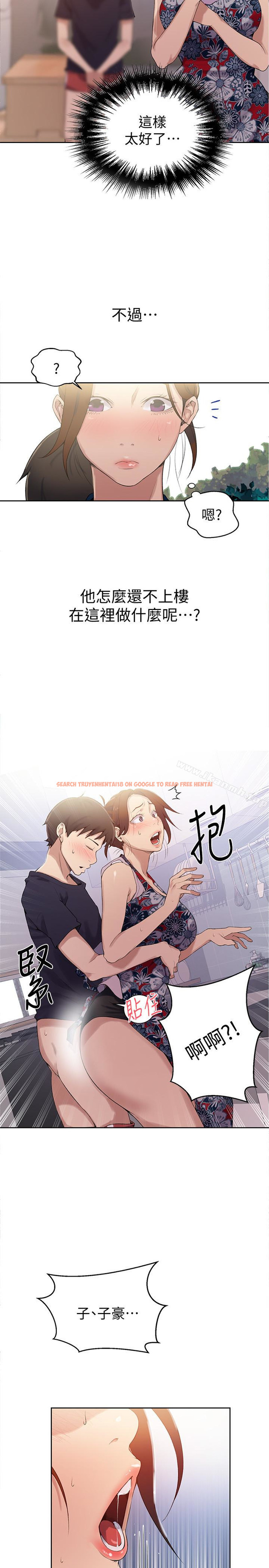 查看漫画秘密教學 - 第20話-子豪的早晨慾望 - sayhentaiz.net中的408900图片