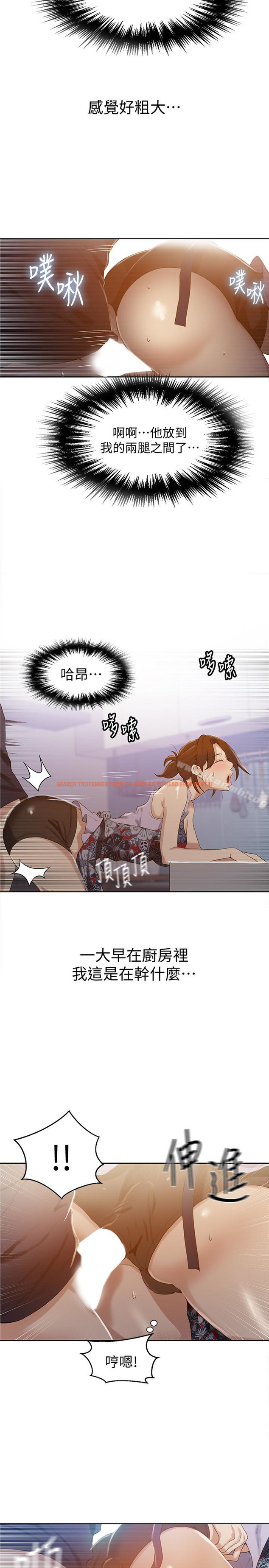 查看漫画秘密教學 - 第20話-子豪的早晨慾望 - sayhentaiz.net中的408908图片
