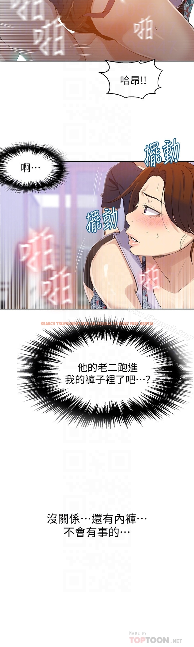查看漫画秘密教學 - 第20話-子豪的早晨慾望 - sayhentaiz.net中的408911图片