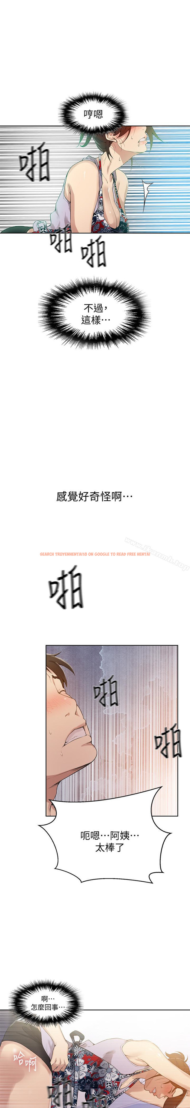 查看漫画秘密教學 - 第20話-子豪的早晨慾望 - sayhentaiz.net中的408912图片