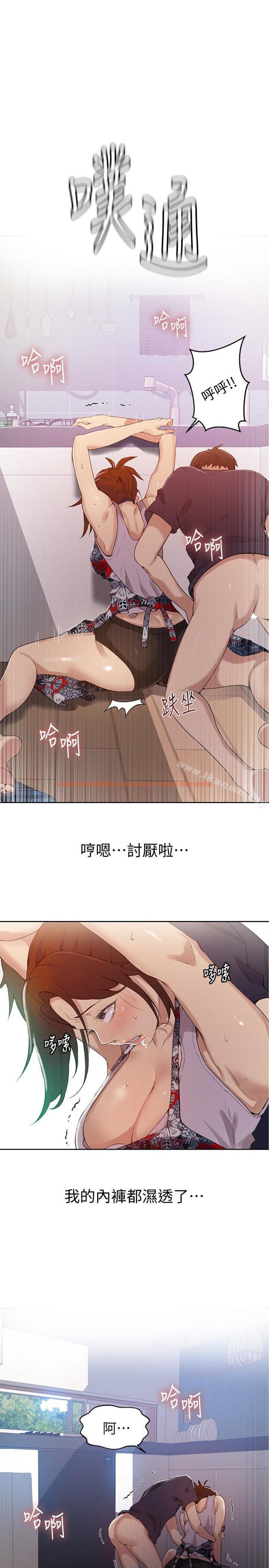 查看漫画秘密教學 - 第20話-子豪的早晨慾望 - sayhentaiz.net中的408917图片
