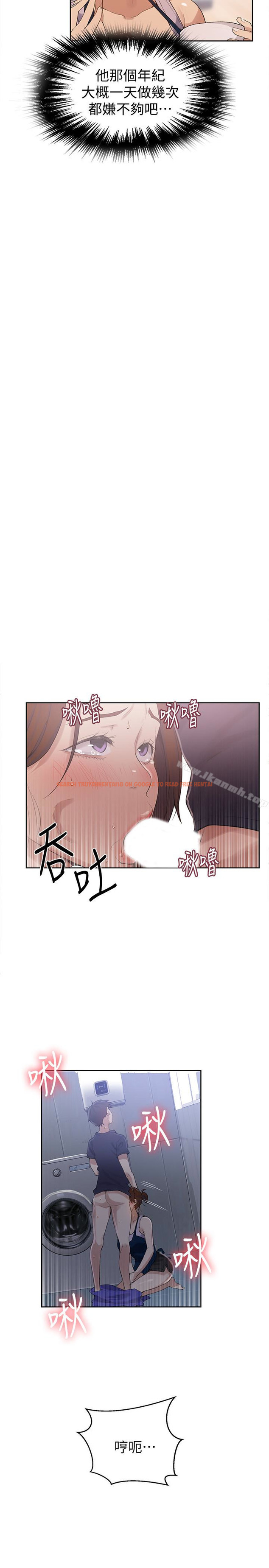 查看漫画秘密教學 - 第20話-子豪的早晨慾望 - sayhentaiz.net中的408924图片