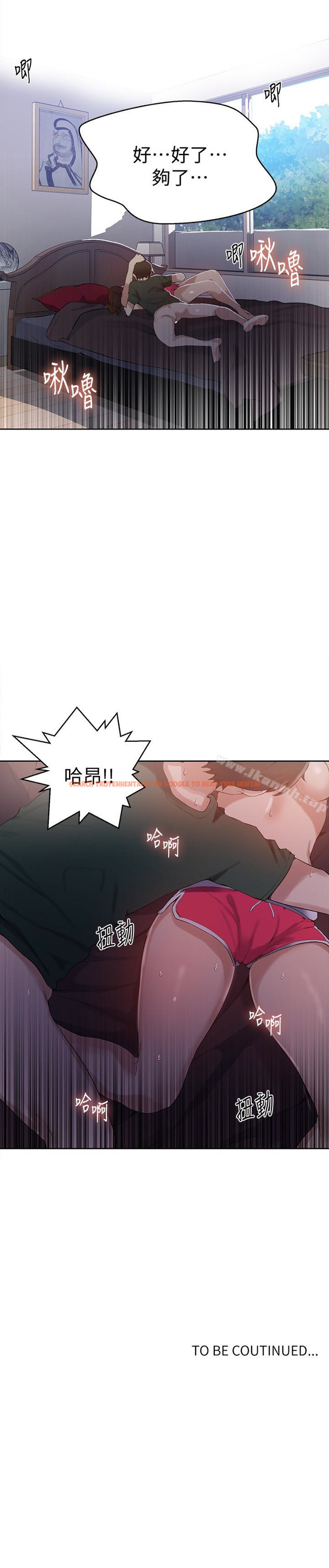 查看漫画秘密教學 - 第20話-子豪的早晨慾望 - sayhentaiz.net中的408935图片