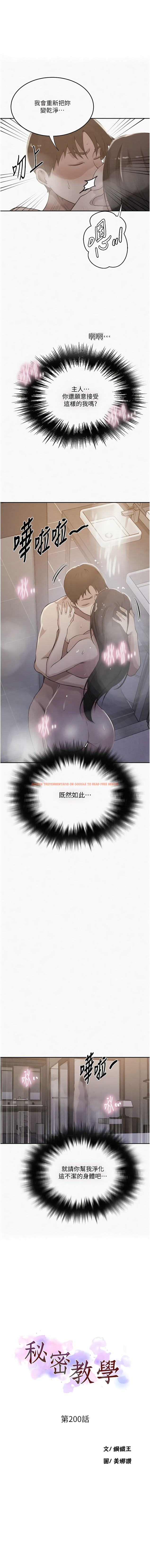 查看漫画秘密教學 - 第200話-變回主人的形狀 - www.tymanga.com中的1344960图片 查看漫画秘密教學 - 第200話-變回主人的形狀 - www.tymanga.com中的1344960图片