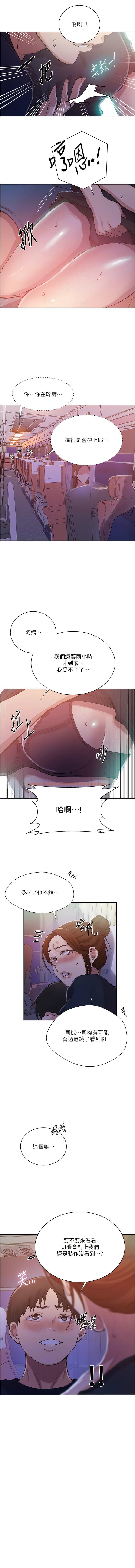 查看漫画秘密教學 - 第200話-變回主人的形狀 - www.tymanga.com中的1344968图片 查看漫画秘密教學 - 第200話-變回主人的形狀 - www.tymanga.com中的1344968图片