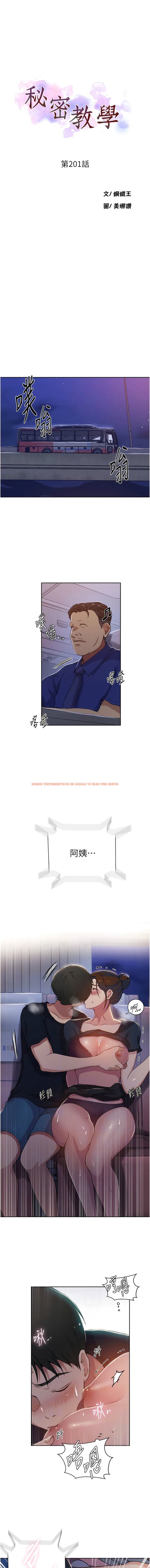查看漫画秘密教學 - 第201話-在客運上偷偷交換體液 - www.tymanga.com中的1344971图片 查看漫画秘密教學 - 第201話-在客運上偷偷交換體液 - www.tymanga.com中的1344971图片