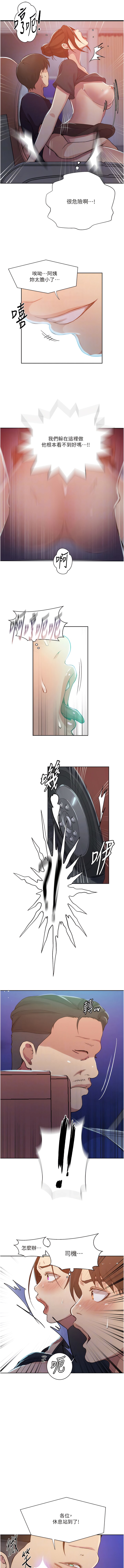 查看漫画秘密教學 - 第201話-在客運上偷偷交換體液 - www.tymanga.com中的1344977图片 查看漫画秘密教學 - 第201話-在客運上偷偷交換體液 - www.tymanga.com中的1344977图片