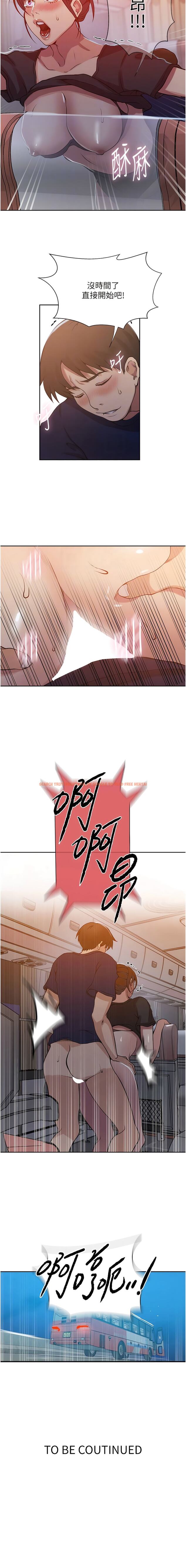 查看漫画秘密教學 - 第201話-在客運上偷偷交換體液 - www.tymanga.com中的1344979图片 查看漫画秘密教學 - 第201話-在客運上偷偷交換體液 - www.tymanga.com中的1344979图片