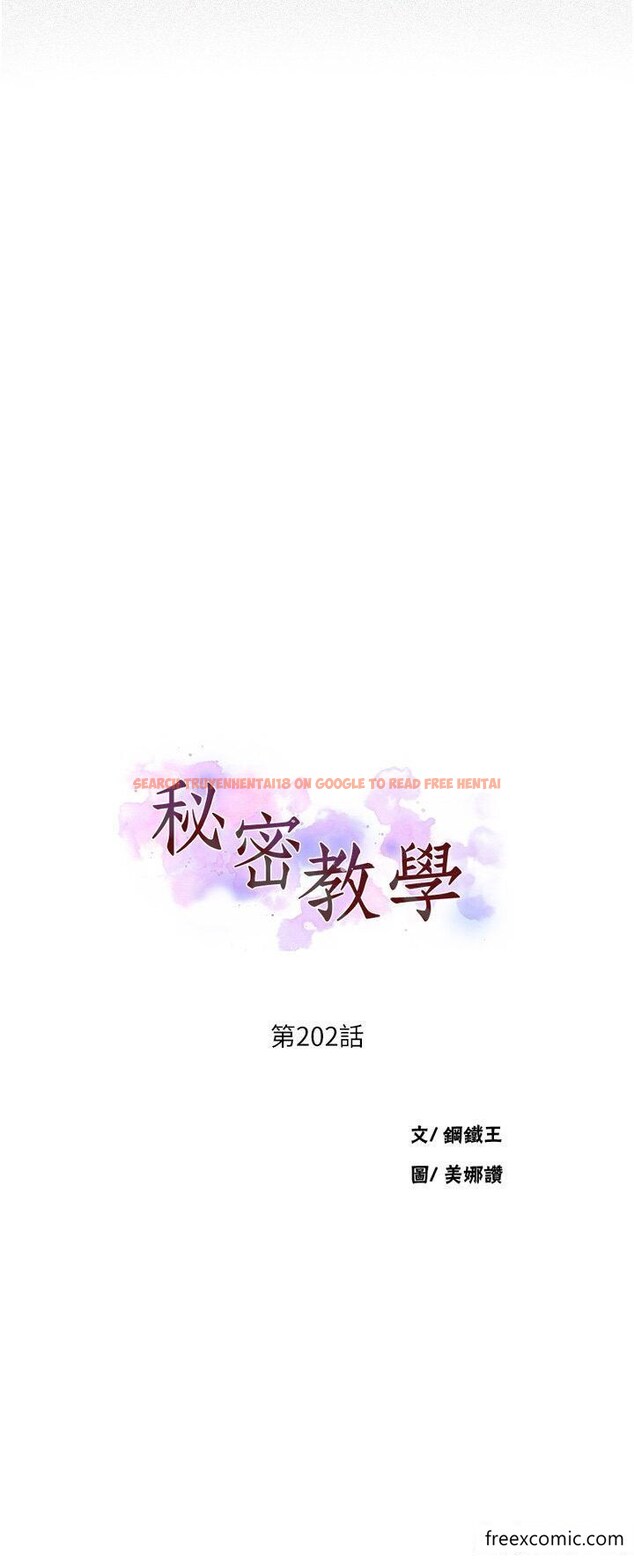 查看漫画秘密教學 - 第202話-你跟媽去首爾幹嘛? - www.tymanga.com中的1351849图片 查看漫画秘密教學 - 第202話-你跟媽去首爾幹嘛? - www.tymanga.com中的1351849图片