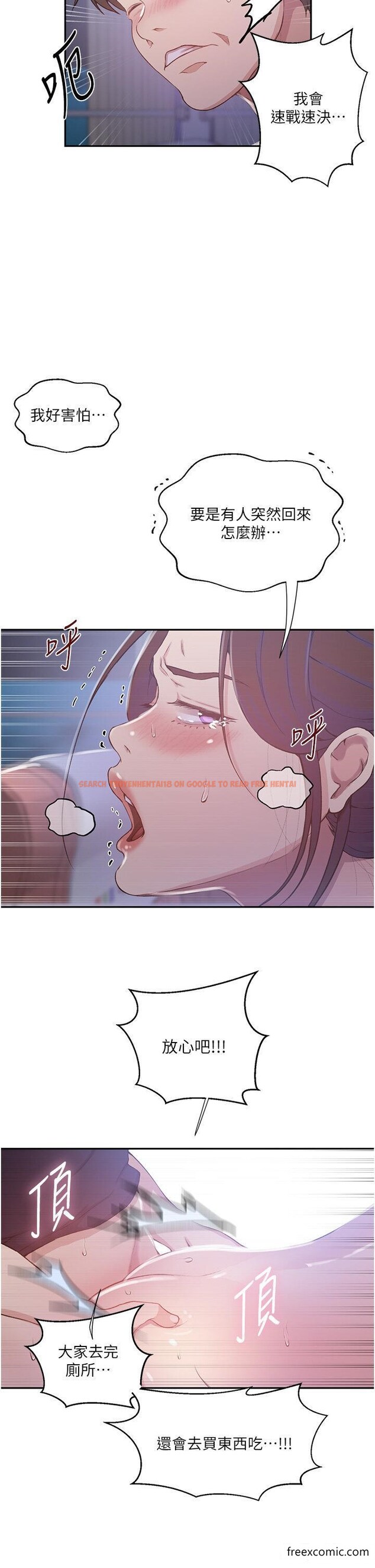 查看漫画秘密教學 - 第202話-你跟媽去首爾幹嘛? - www.tymanga.com中的1351851图片 查看漫画秘密教學 - 第202話-你跟媽去首爾幹嘛? - www.tymanga.com中的1351851图片