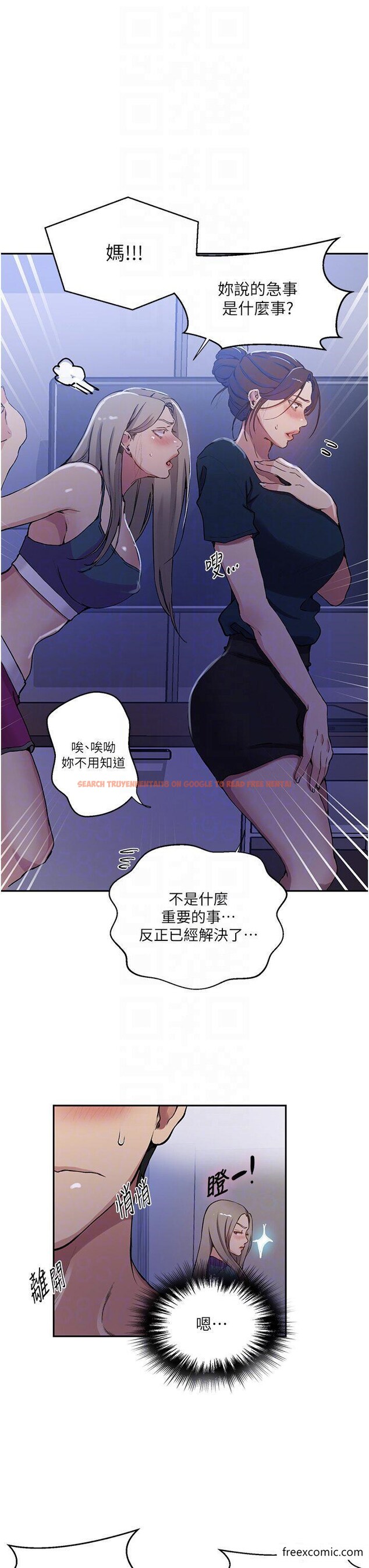 查看漫画秘密教學 - 第202話-你跟媽去首爾幹嘛? - www.tymanga.com中的1351860图片 查看漫画秘密教學 - 第202話-你跟媽去首爾幹嘛? - www.tymanga.com中的1351860图片
